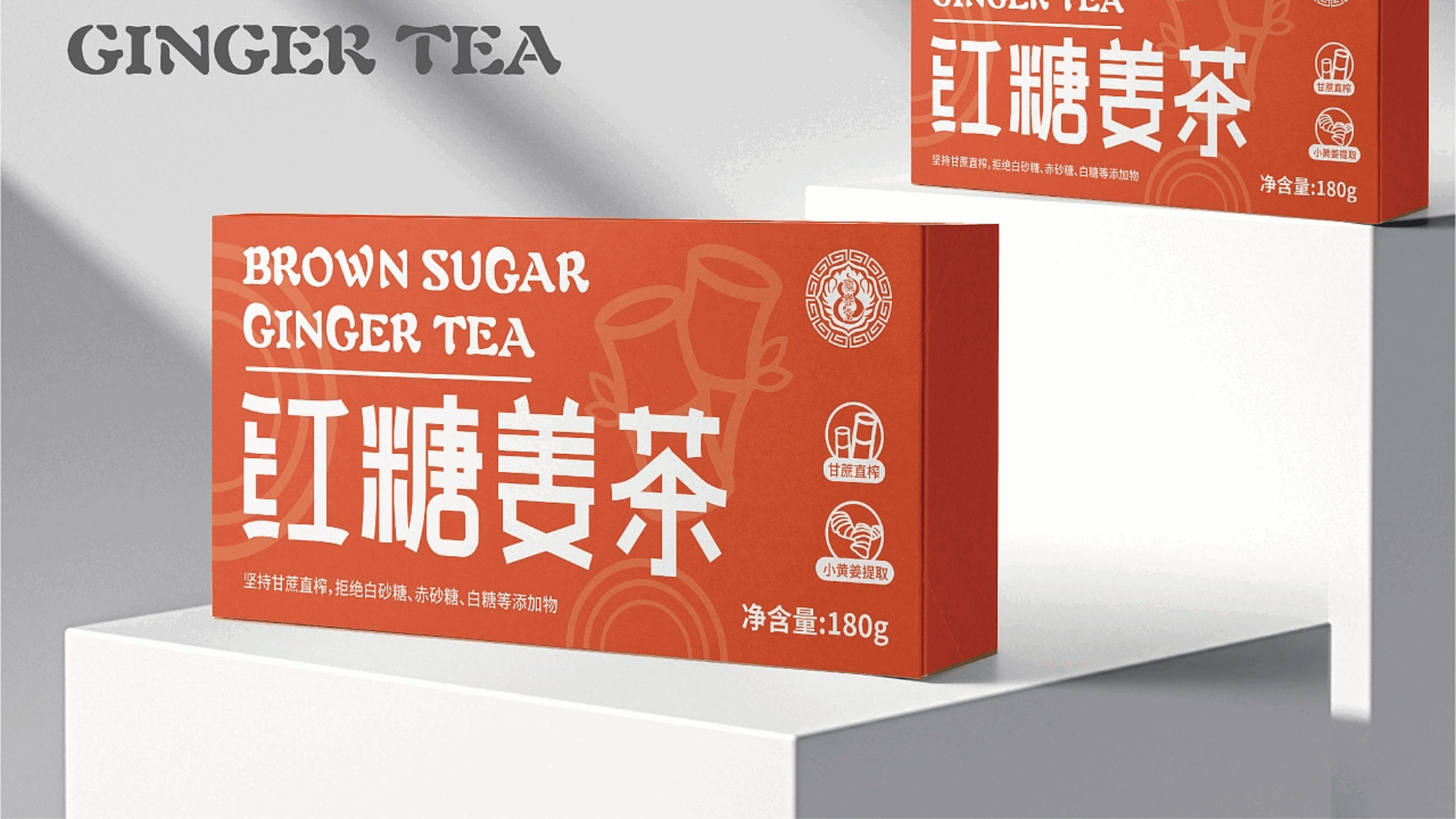 红糖姜茶包装设计